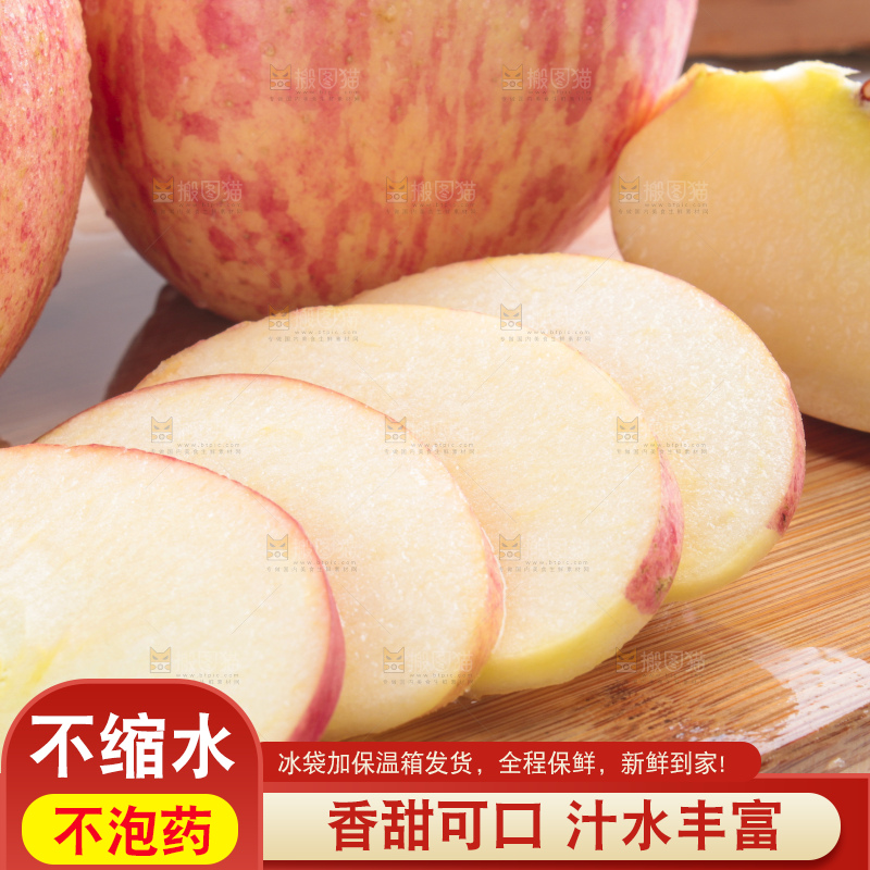 木底上的红苹果