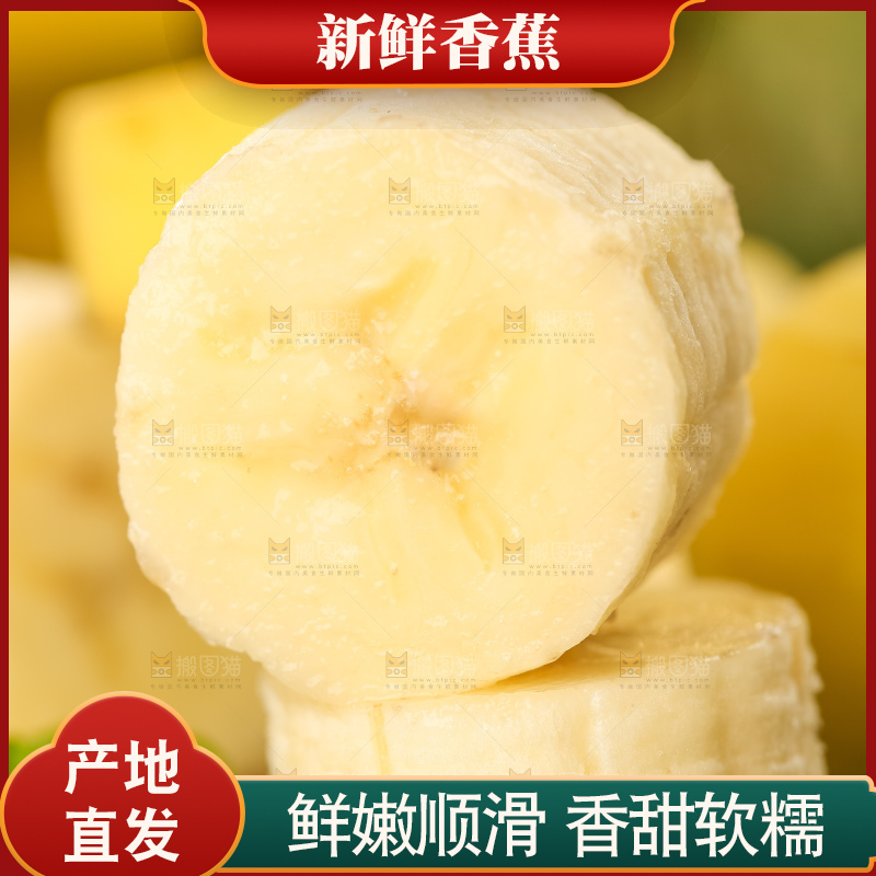 黑石板上放着高山甜香蕉