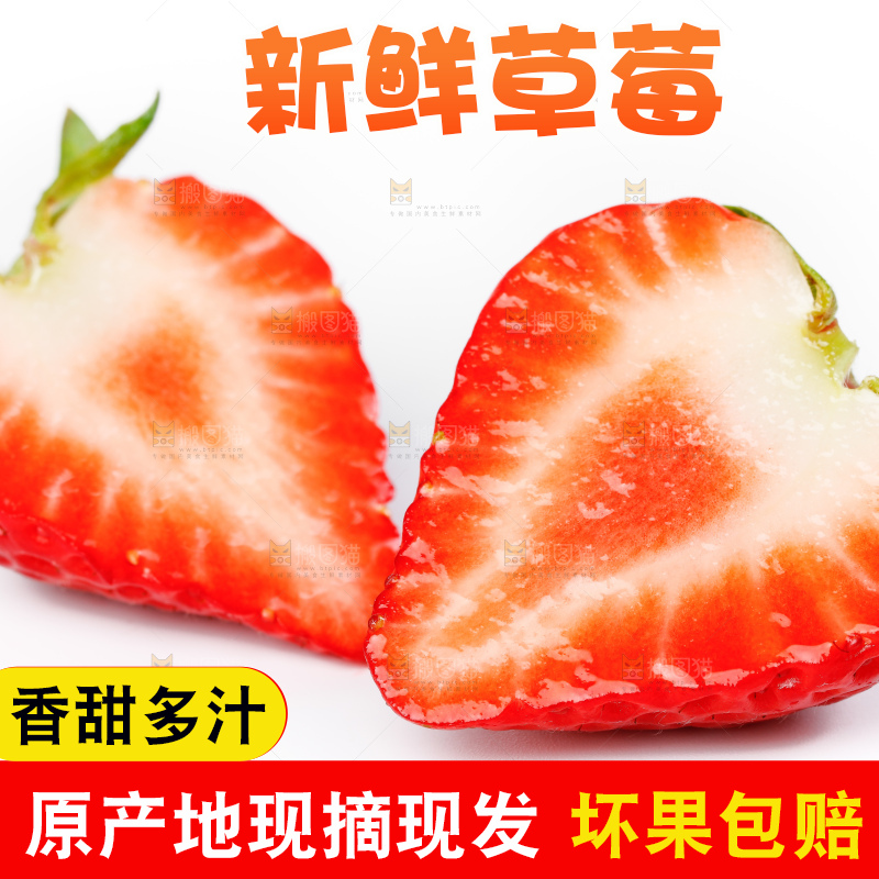 白底上放着切开的红颜草莓