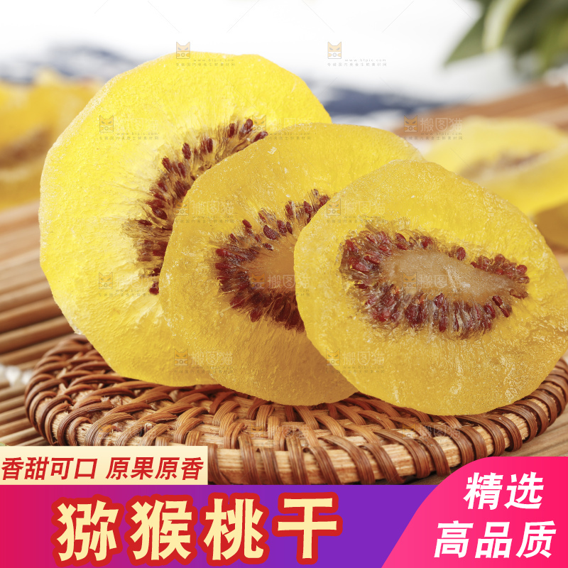 竹垫子上放着黄心猕猴桃干