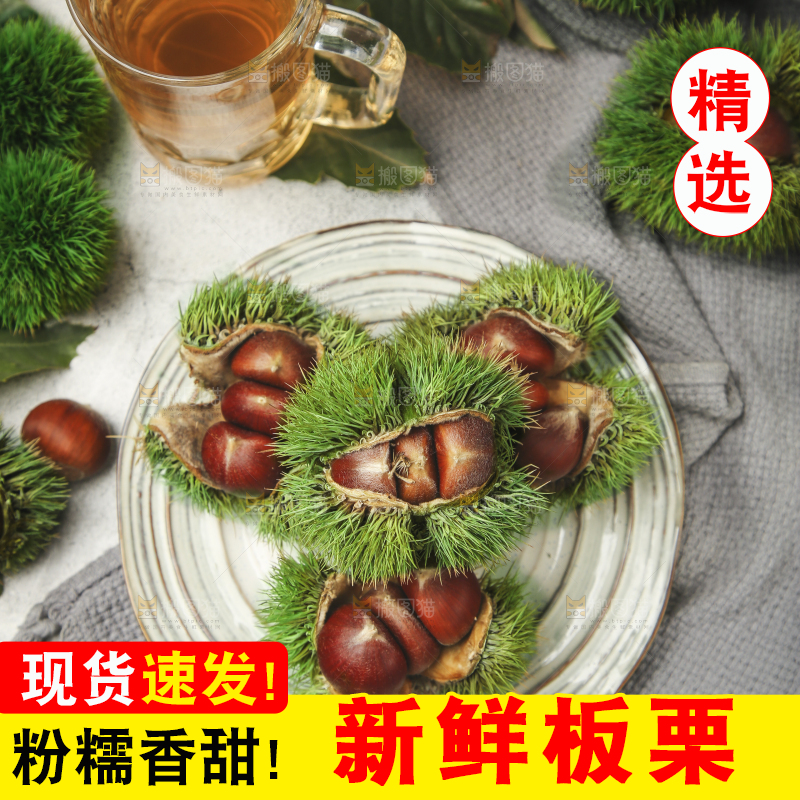 盘子里装着迁西板栗