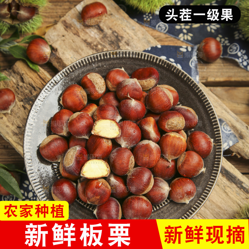 盘子里装着迁西板栗