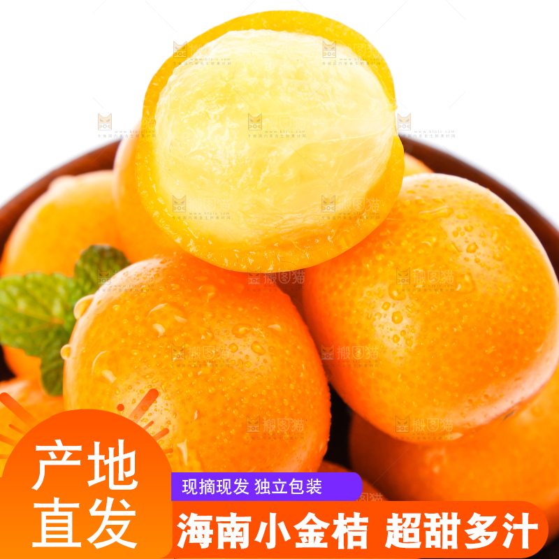 碗里装着广西小金桔