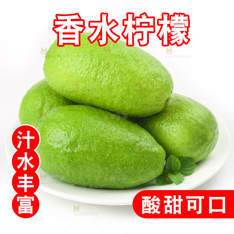盘子里装着台湾香水柠檬