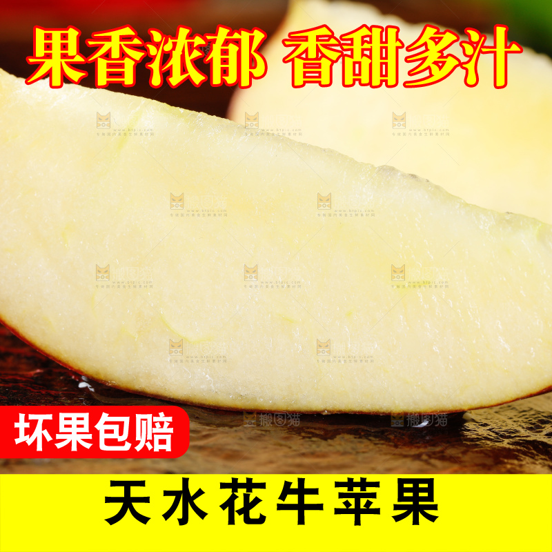 深底上放着甘肃花牛苹果