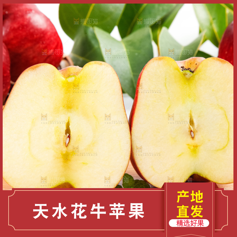 木板上的天水花牛苹果