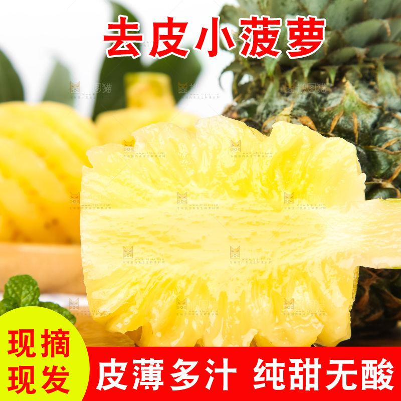 木底上的新鲜小菠萝