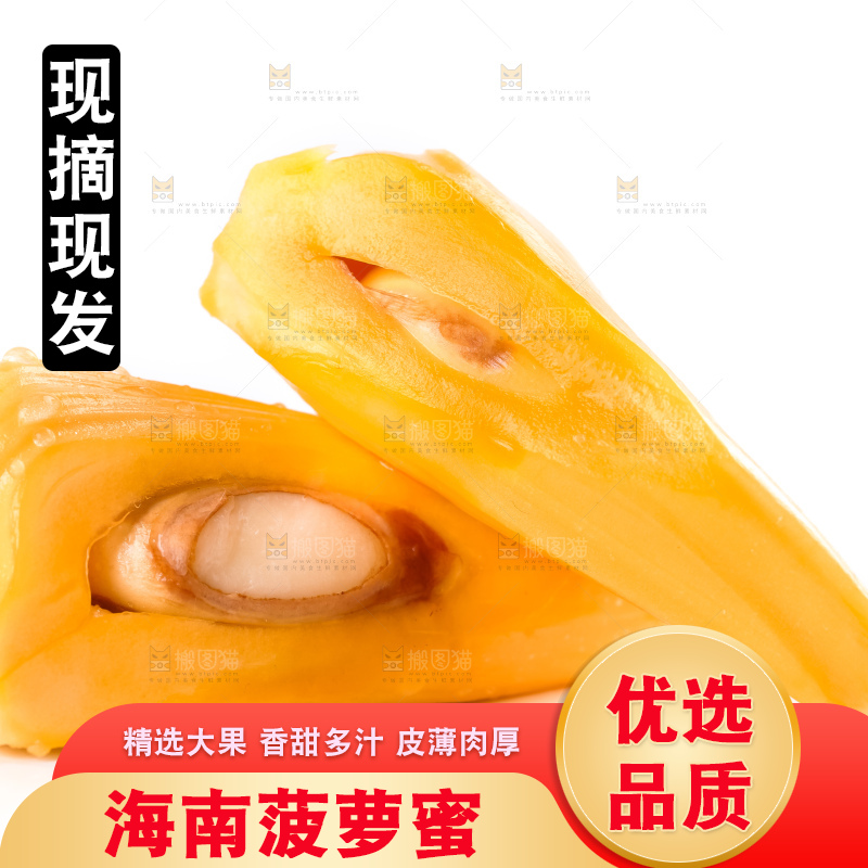 白底上摆放着红心菠萝蜜