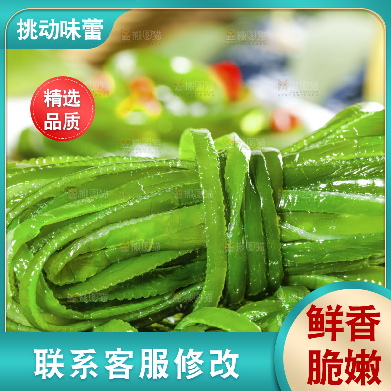 盘子里装着荣成盐渍海带丝