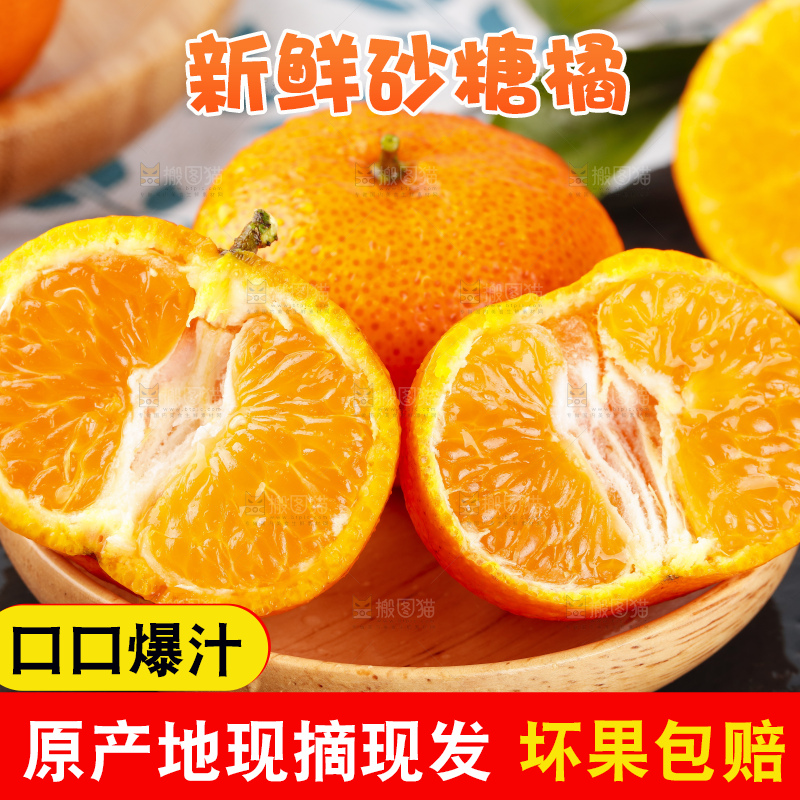 盘子里装着小蜜橘