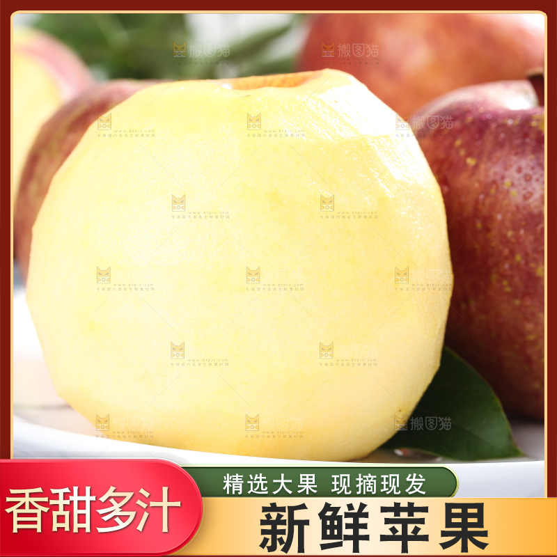 白格子上的冰糖心丑苹果