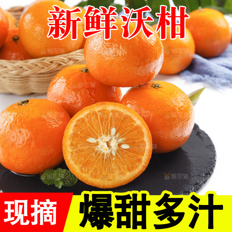 石板上的沃柑