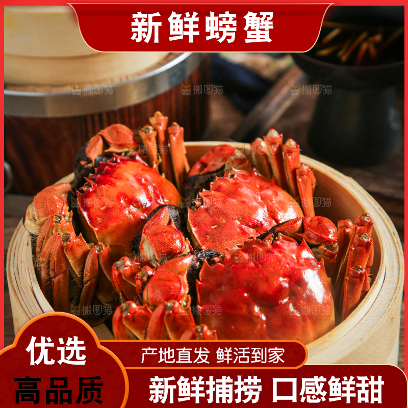 蒸笼里的熟螃蟹