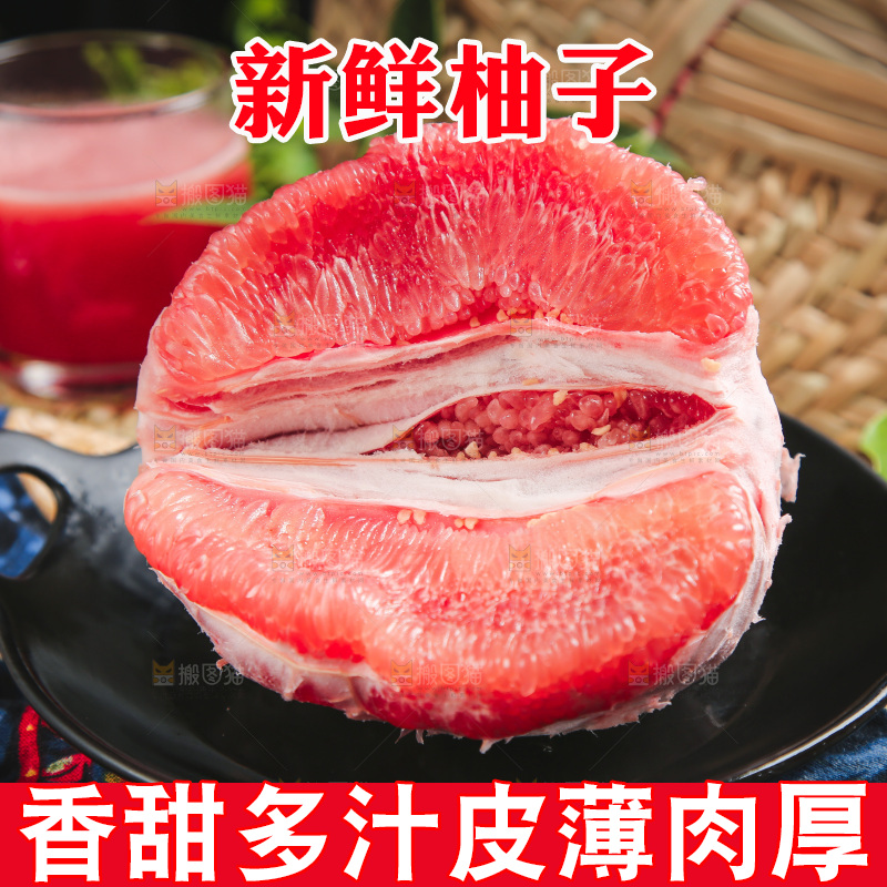 深底上放着红柚