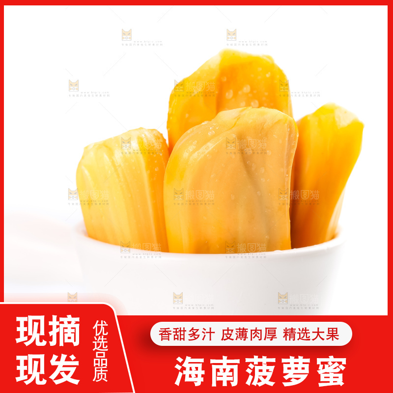 碟子里装着越南菠萝蜜