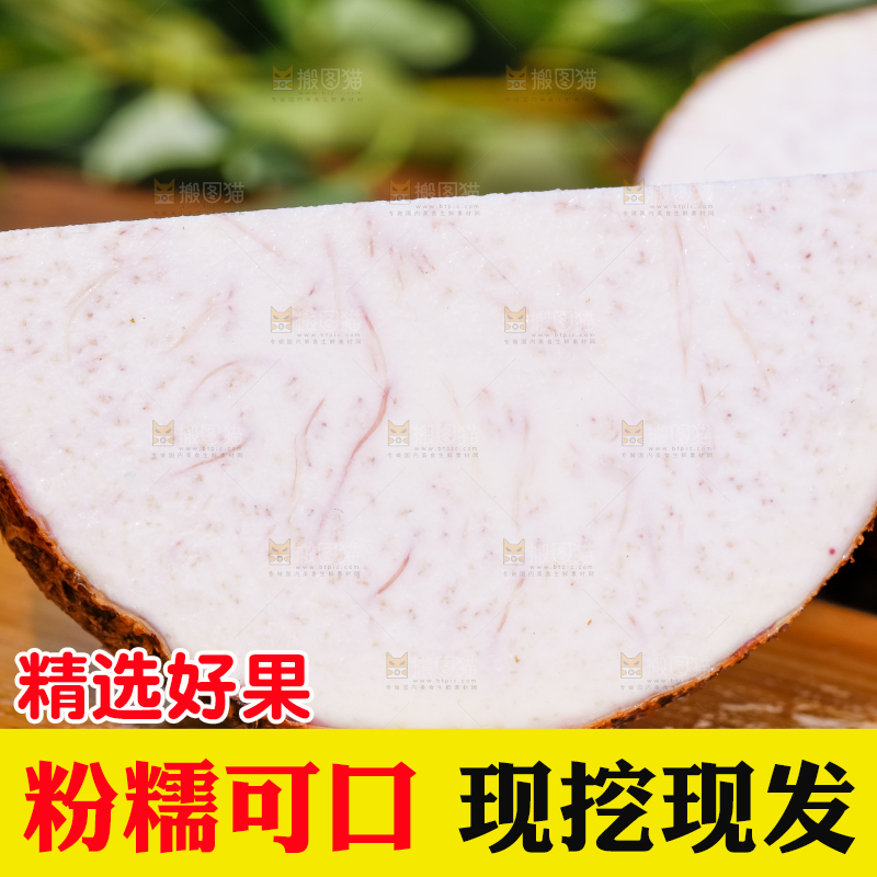 木板上切块的槟榔芋头