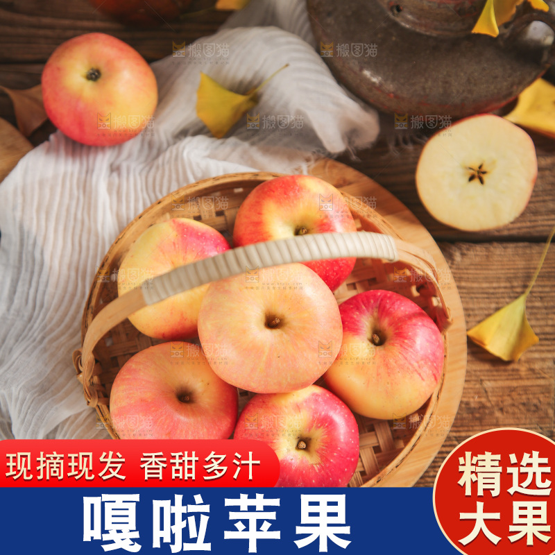 篮子里的红嘎啦苹果