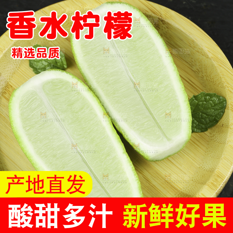 盘子里装着香水柠檬
