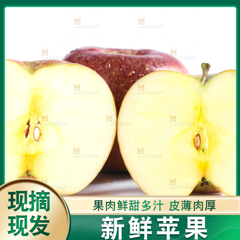 白底上放着大凉山丑苹果