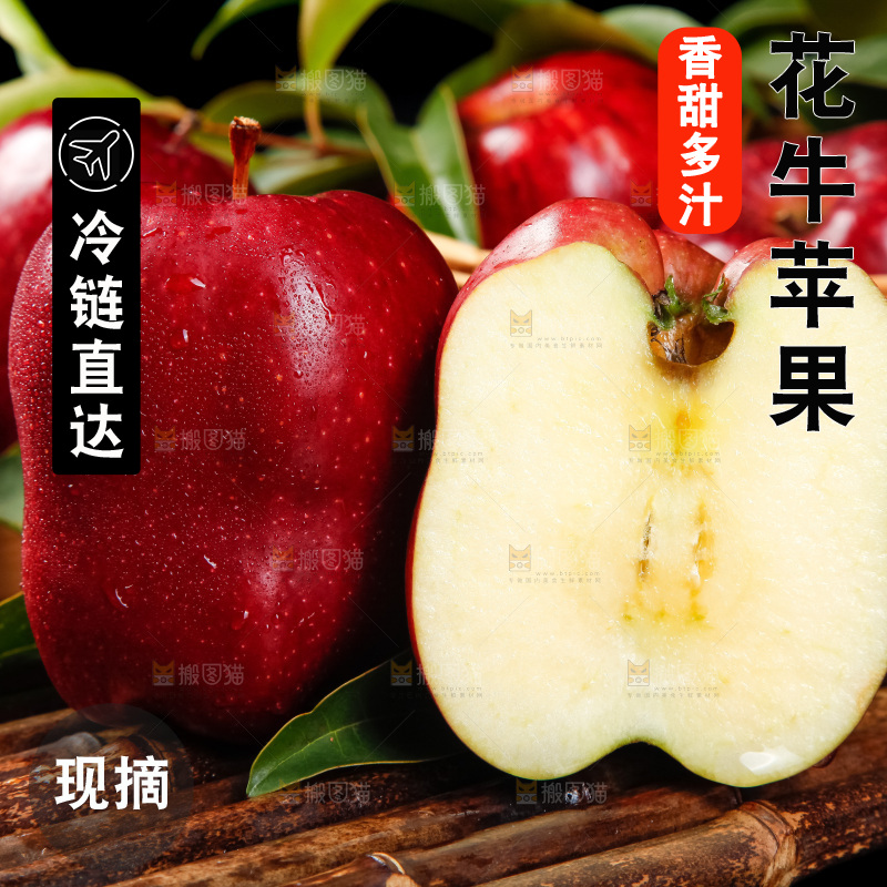 竹底上的新鲜花牛苹果