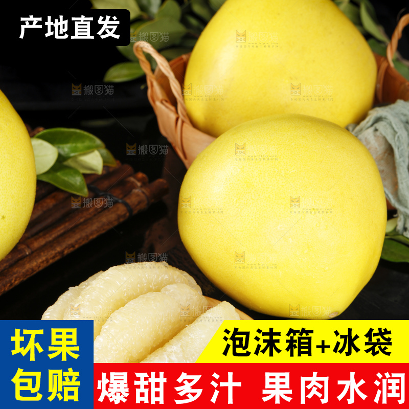 石板上的福建白肉蜜柚