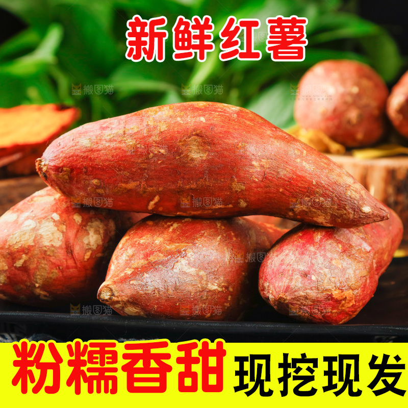 盘子里装着烟薯