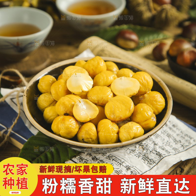 碗里装着毛栗子