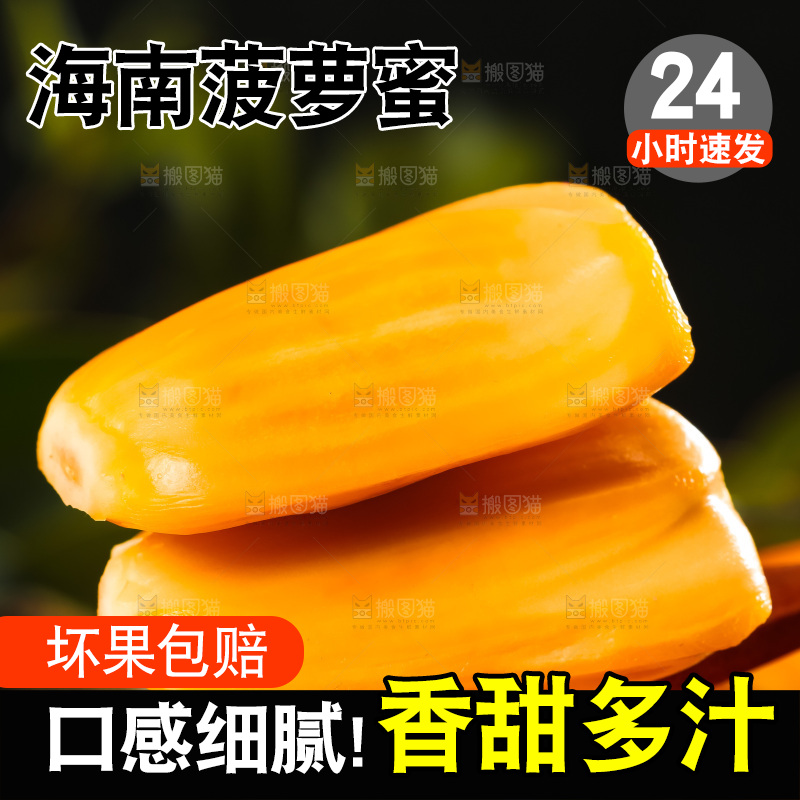 勺子上的菠萝蜜果肉