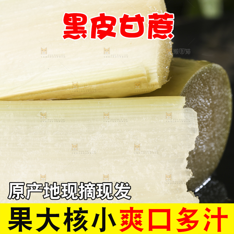 石板上放着黄皮甘蔗