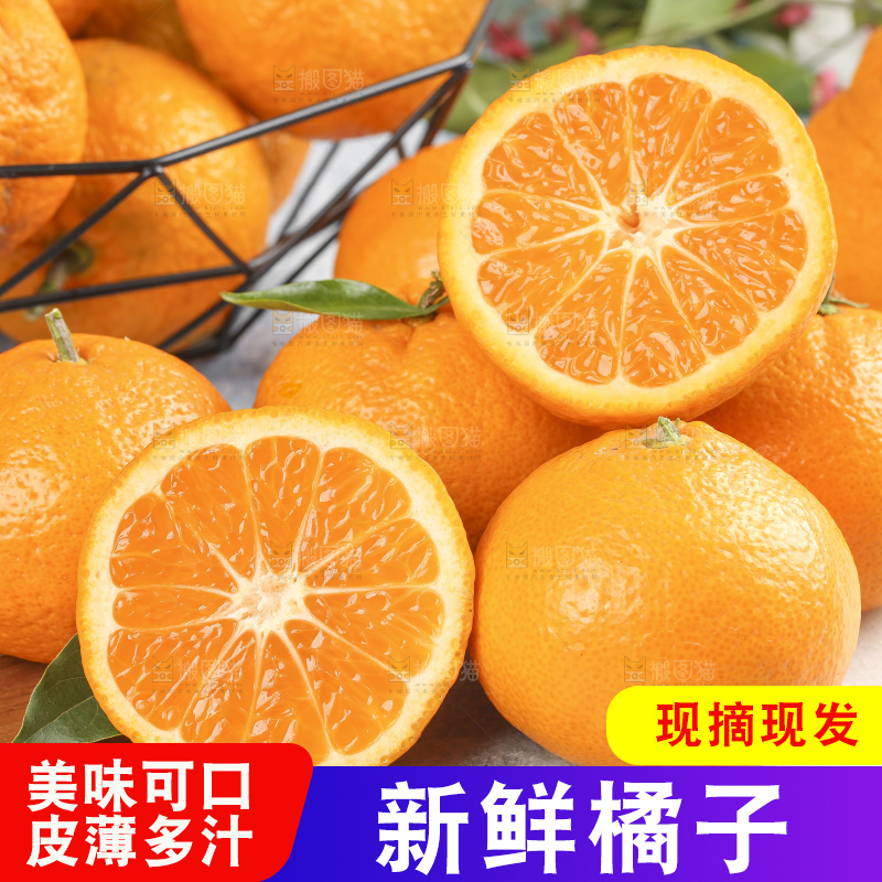 板子上的橘子