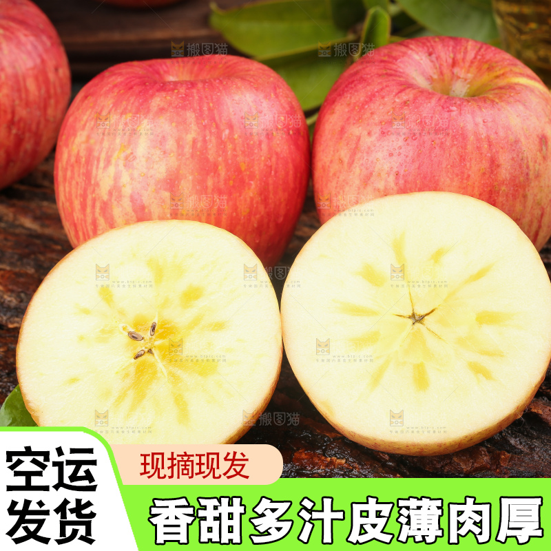 木底上的糖心苹果