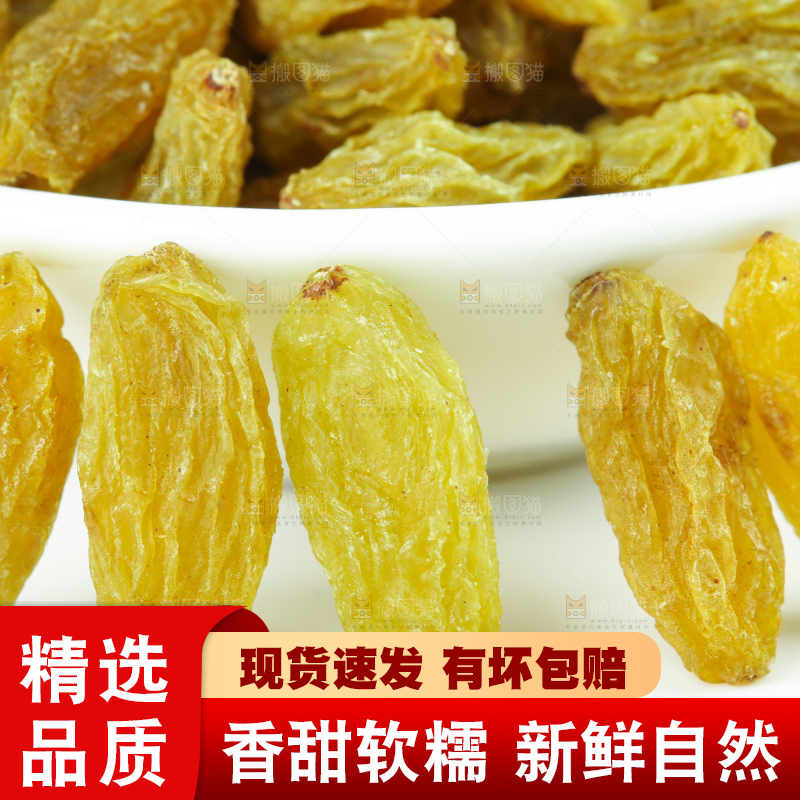 白底上的绿葡萄干