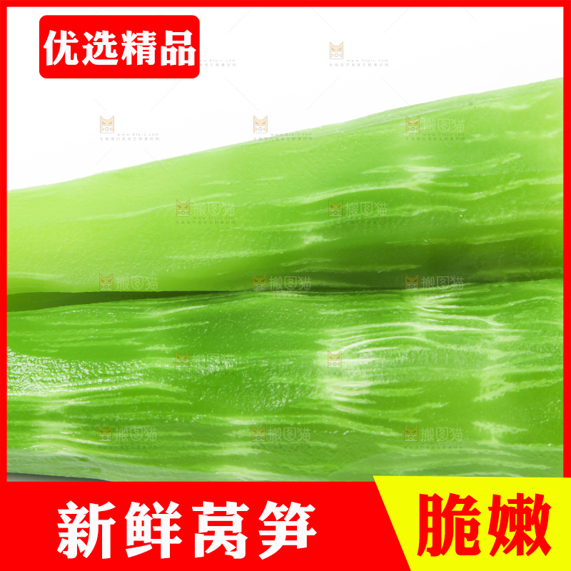 白底上摆放着莴苣