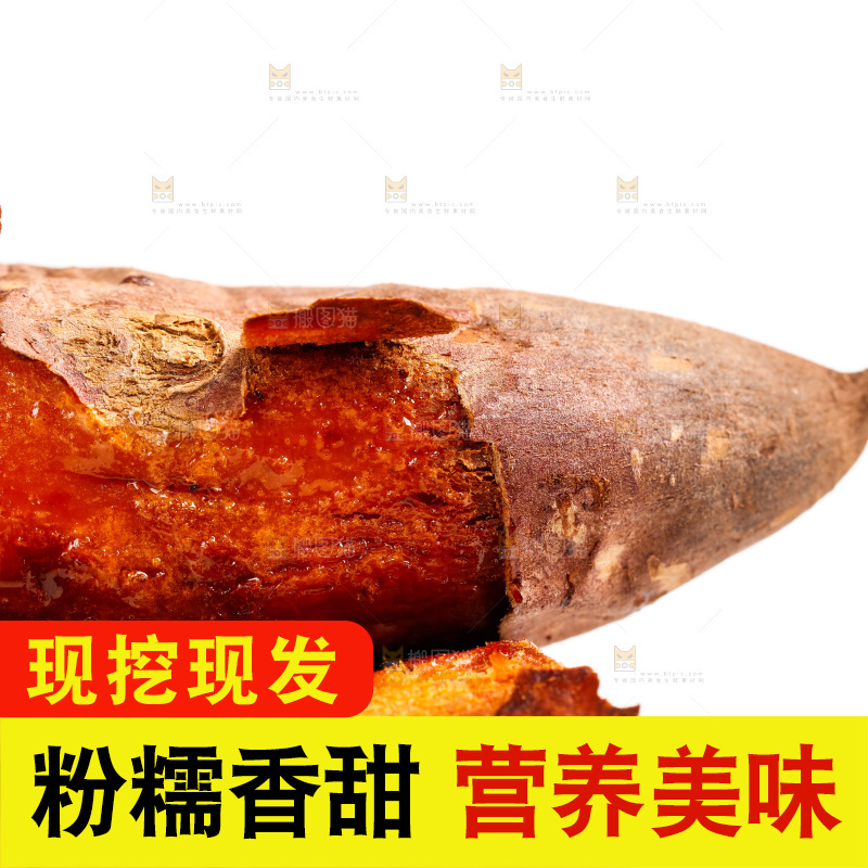 白底上放着烤红薯
