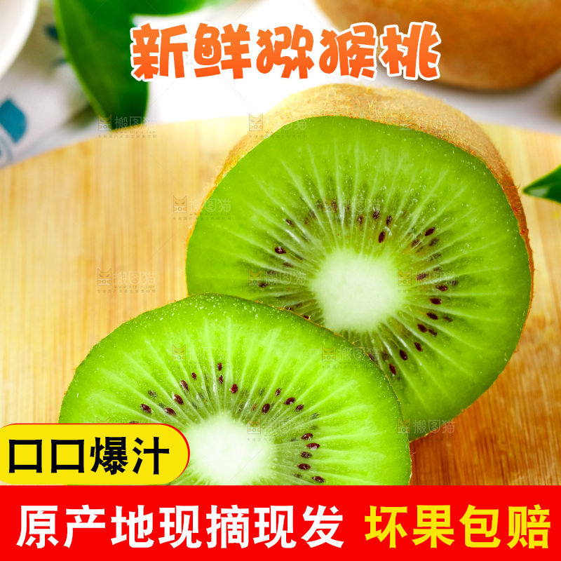 木板上放着陕西猕猴桃