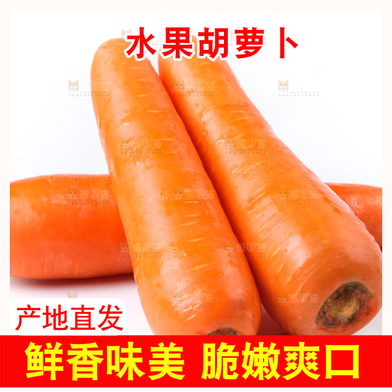白底上的胡萝卜