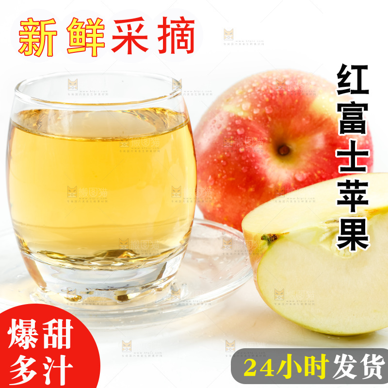 白底上的陕西红富士