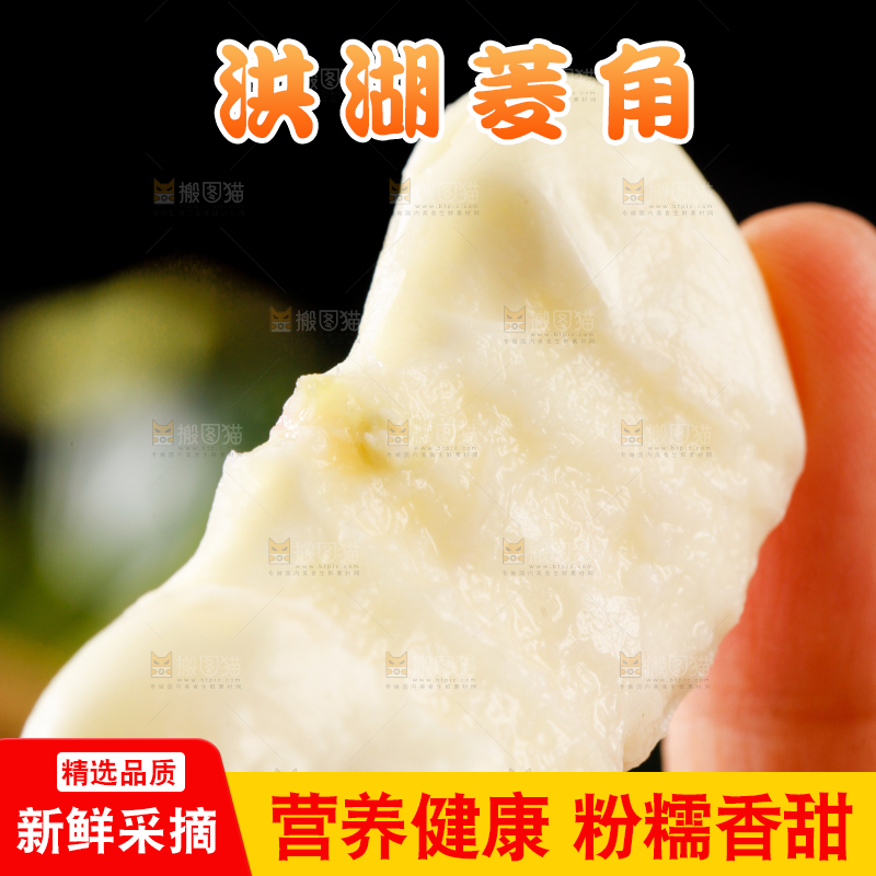 手里拿着新鲜菱角