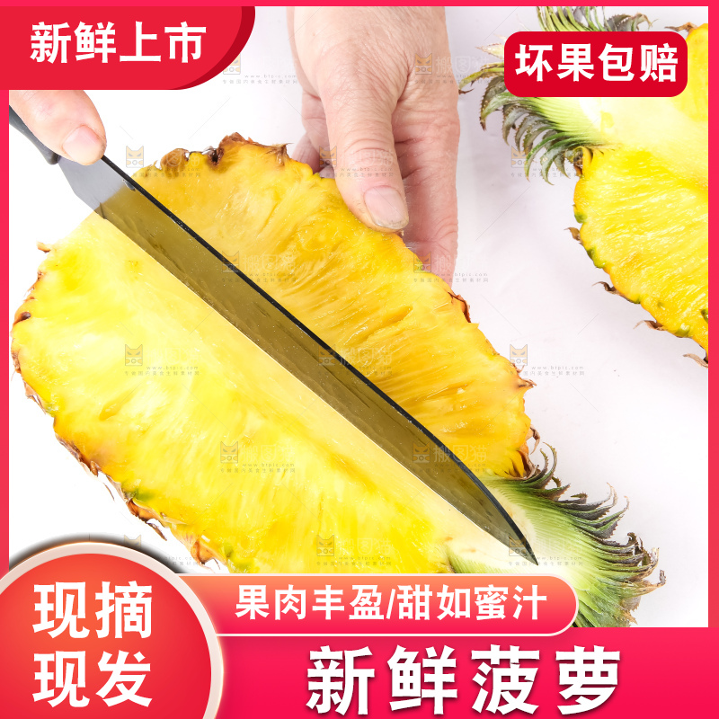 白底上放着菠萝
