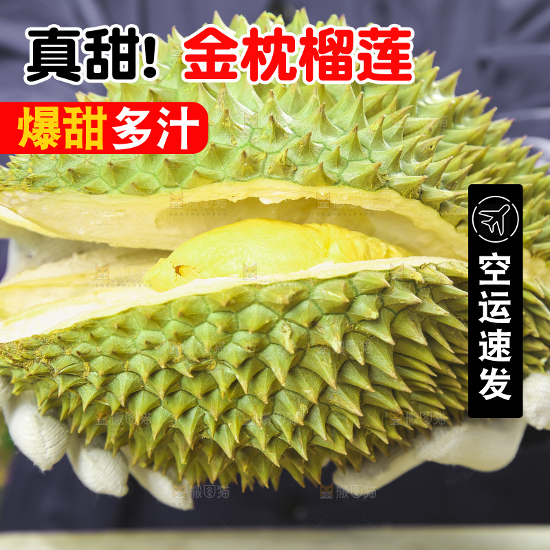 手里拿着新鲜榴莲