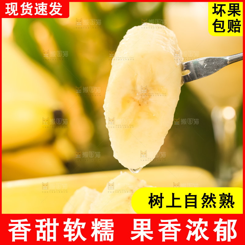 黑石板上放着高山甜香蕉