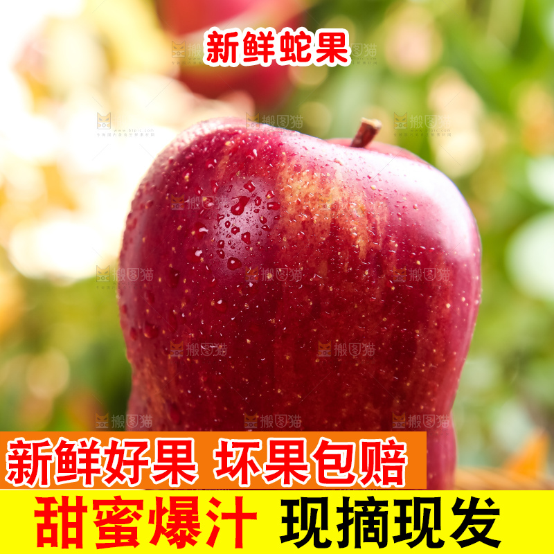 篮子上放着地厘蛇果
