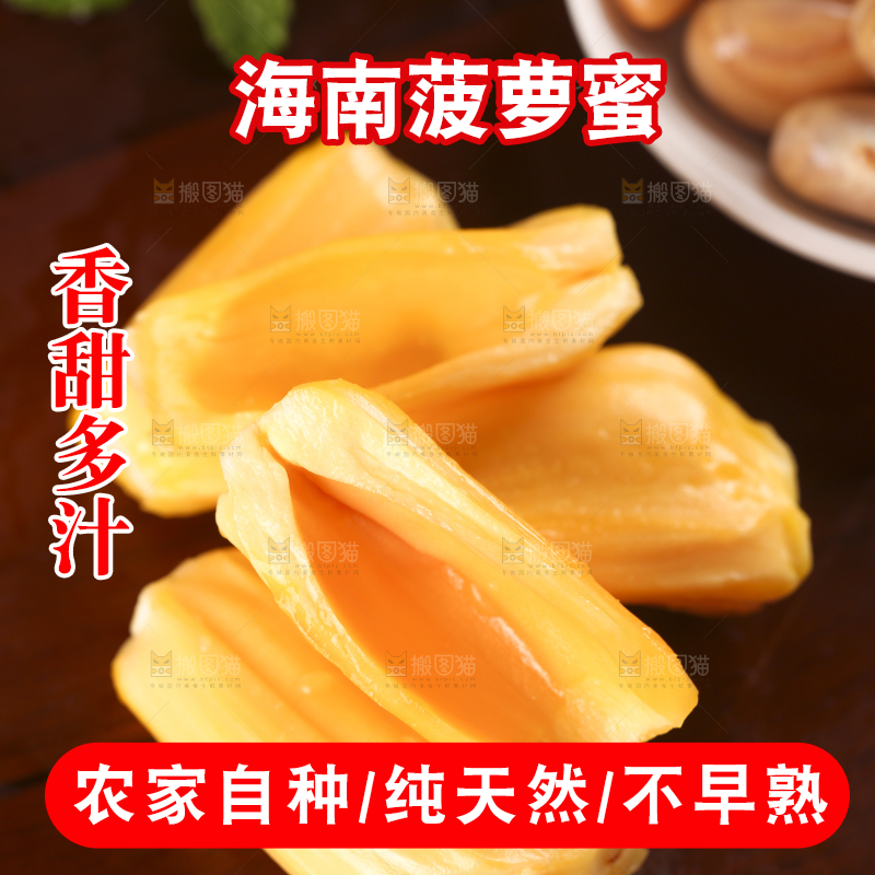 木板上的越南红心菠萝蜜
