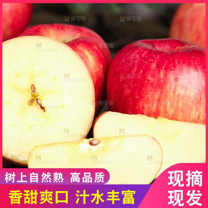 深底上的洛川红富士