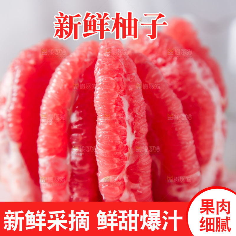 深底上的蜜柚