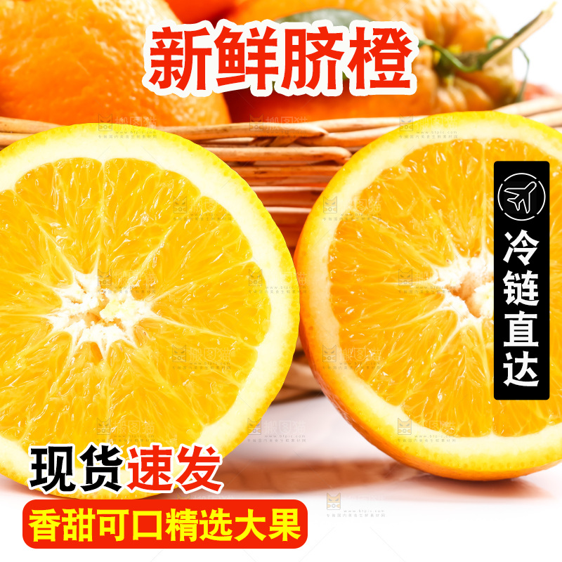 篮子里装着奉节脐橙