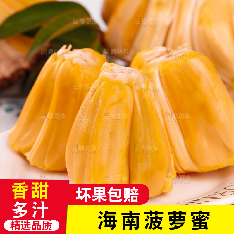 盘子里的泰国红心菠萝蜜