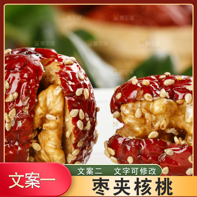 花布底上放着新疆枣夹核桃