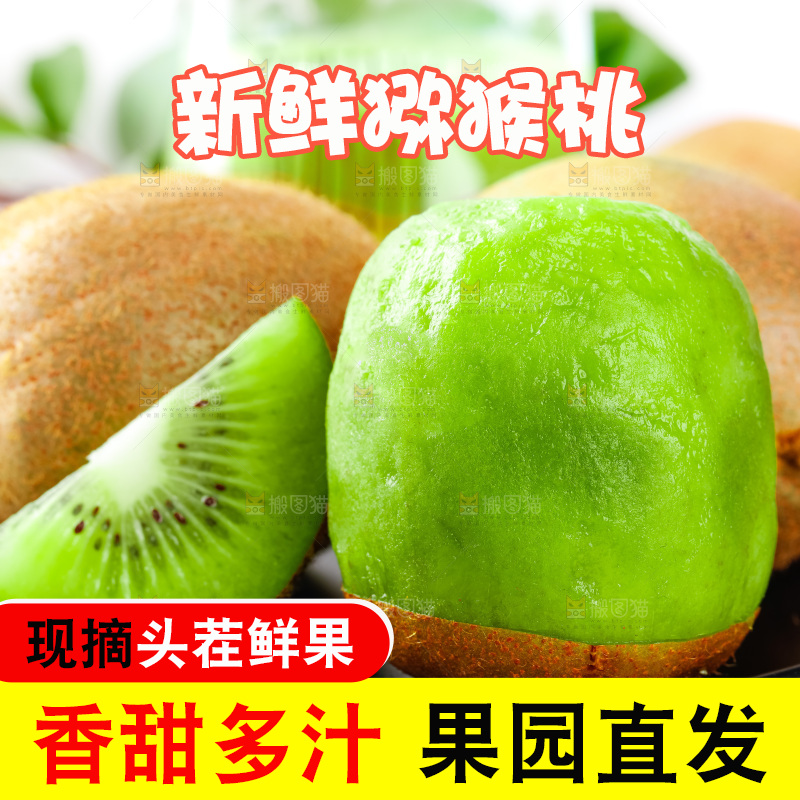 木板上放着一盘陕西猕猴桃