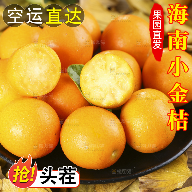 盘子里的融安金桔